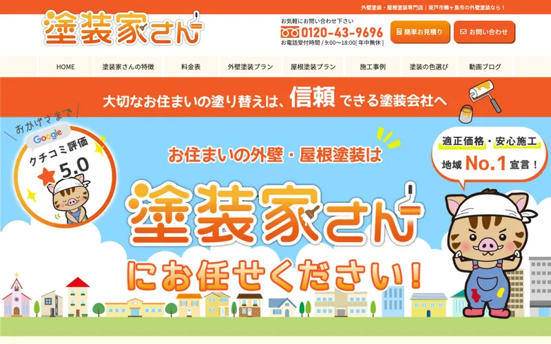 株式会社ケイアシストの公式サイト トップページ(2026年10月11日時点)