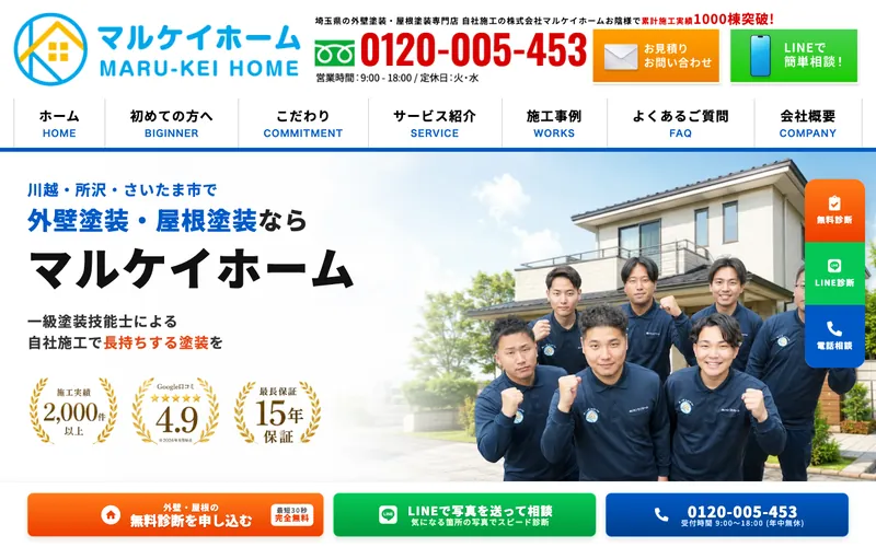 株式会社マルケイホームの公式サイト トップページ(2026年10月11日時点)
