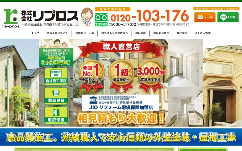 株式会社リプロスの公式サイト トップページ(2026年10月11日時点)