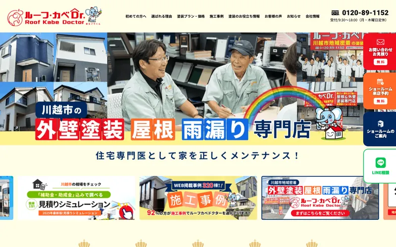 日本建総株式会社の公式サイト トップページ(2026年10月11日時点)